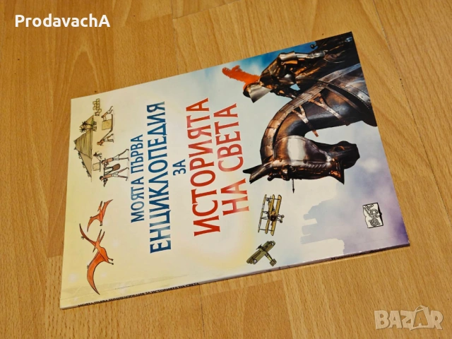 РАЗЛИЧНИ КНИГИ НА МНОГО ДОБРА ЦЕНА ! ! ! ЧИСТО НОВИ ! ! !, снимка 5 - Списания и комикси - 54370556
