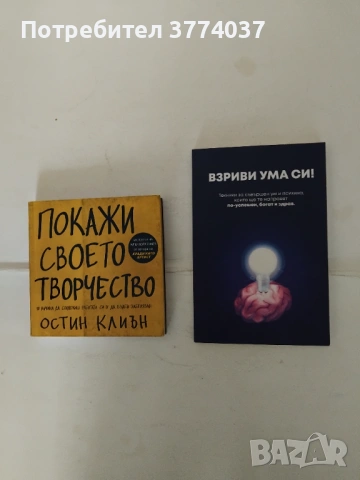 7 книги за приложна психология и самоусъвършенстване , снимка 4 - Специализирана литература - 54580837