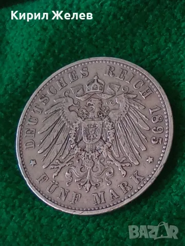 Сребърна монета 5 марки 1895 година 19974