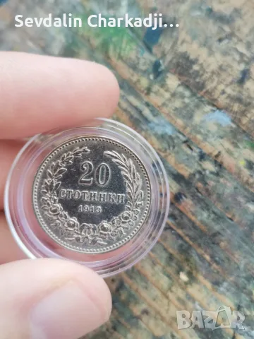 Лот с монети от 1912 и 1913, снимка 10 - Нумизматика и бонистика - 55329575