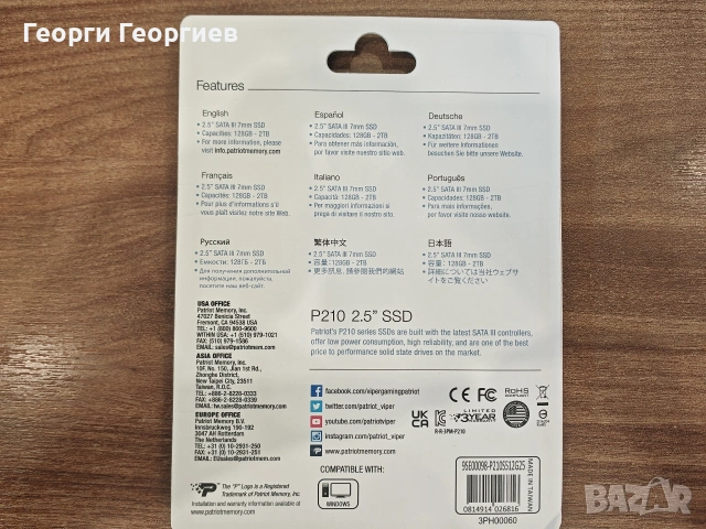 Чисто ново SSD Patriot P210, 512GB SATA, снимка 2 - Твърди дискове - 54604359