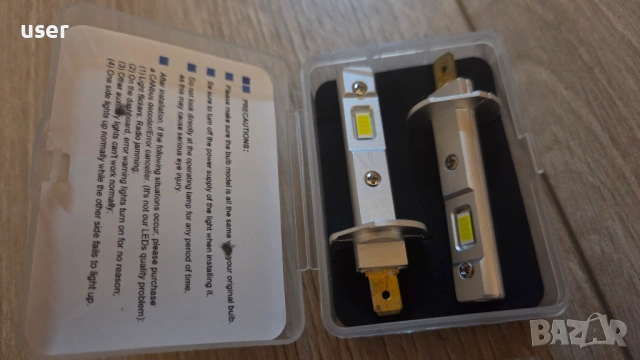 Комплект LED крушки H1
