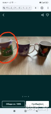 Търся чашата от снимките и подобни стари модели на Милка/Milka