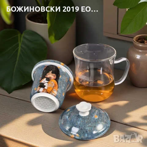Сет за чай Прегръдка