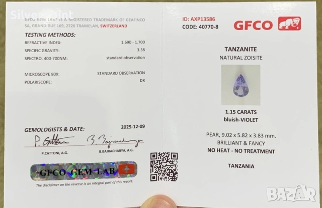 Танзанит топ цвят с швейцарски сертификат , снимка 4 - Други - 54176655