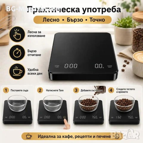 Професионална кухненска електронна везна кантар с таймер за кафе магазин 0.1 точен дигитален кантар, снимка 4 - Везни - 50921738