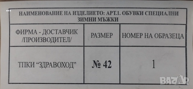 Кубинки номер 42 и 40, снимка 13 - Други - 44778303