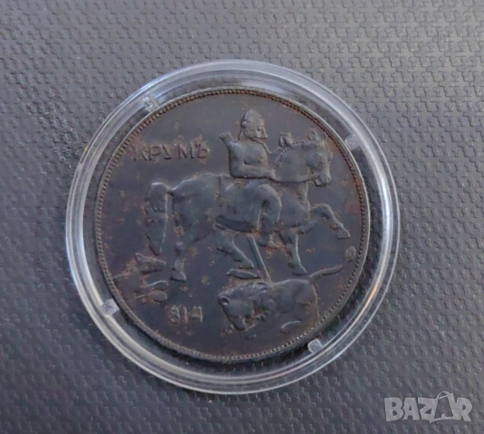 10 лева 1941 година България , снимка 2 - Нумизматика и бонистика - 54740019