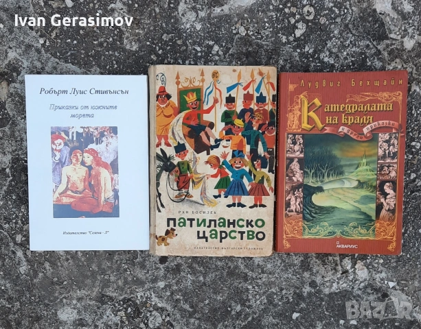 Детски Книги Приказки, снимка 2 - Детски книжки - 54433067