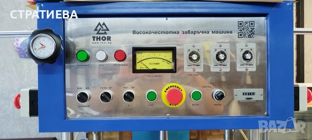 Високочестотна машина за лепене на Винил и Кристал