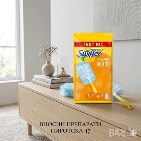Swiffer Duster Kit Staubmagnet комплект за почистване на прах с дръжка  1 брой