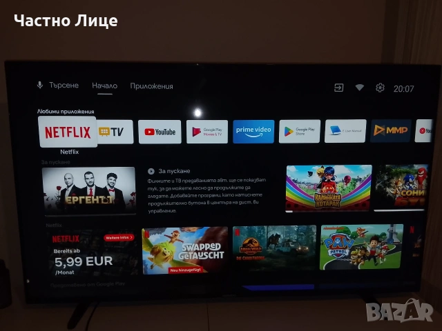 55" Smart Android TV – Закупен Ноември 2025
