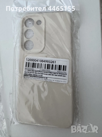 Протектори за Samsung S23, снимка 4 - Калъфи, кейсове - 55702667
