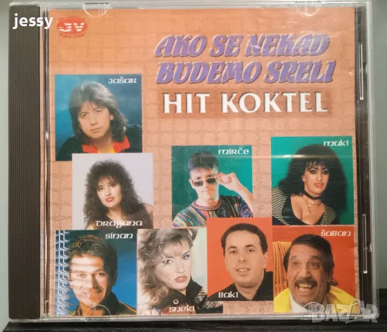 Juzni Vetar компилации колекция, снимка 15 - CD дискове - 54990939