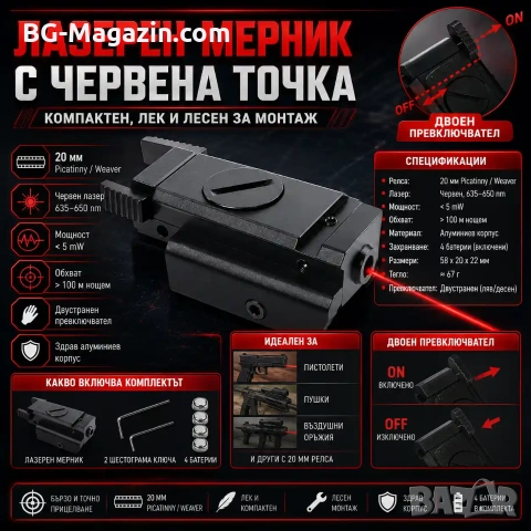 Компактен лазерен мерник с червена точка прицел за пистолет глок макаров еърсофт въздушна пушка, снимка 2 - Оборудване и аксесоари за оръжия - 51051864