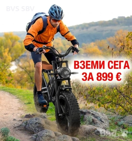 Промоция нови електрически велосипеди, снимка 8 - Велосипеди - 53020240