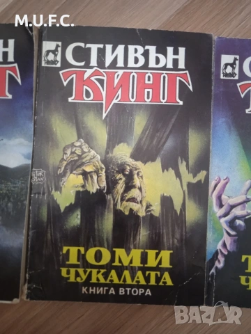 Стивън Кинг 3тома на Томичукалата, снимка 3 - Художествена литература - 54864346