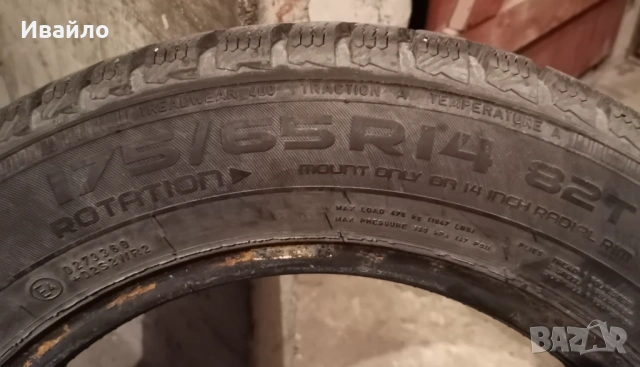 Продавам 2 броя зимни гуми 175.65.14 на 1 сезон дот 2021 Nokian , снимка 3 - Гуми и джанти - 54410950