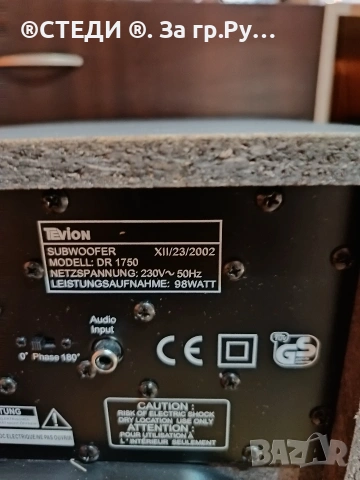 Активен субуфер Tevion DR 1750 (98W) – Като нов!, снимка 6 - Ресийвъри, усилватели, смесителни пултове - 54314342