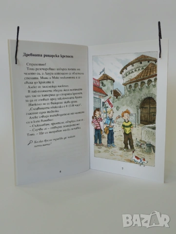 Страхотните 5, снимка 3 - Детски книжки - 54493817