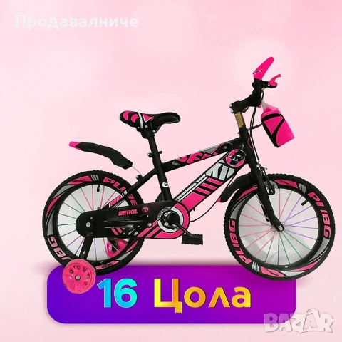 Последни бройки.Детски велосипеди , снимка 14 - Велосипеди - 54225573