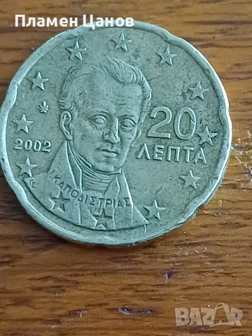20 LEPTA гръцки евро цента, снимка 2 - Нумизматика и бонистика - 54426559