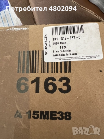 Audi , VW , Skoda ,Seat , снимка 4 - Части - 55641348