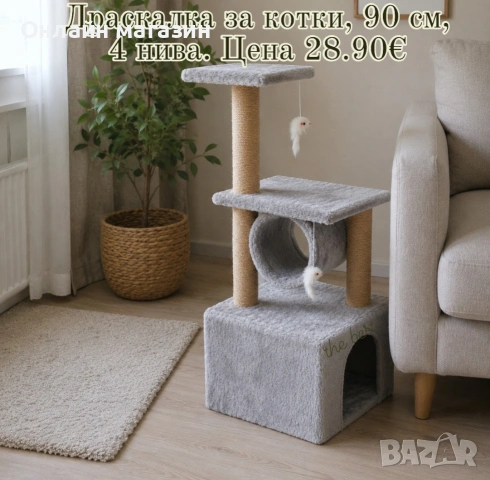 Драскалки/Катерушки за котки, снимка 6 - За котки - 54905482