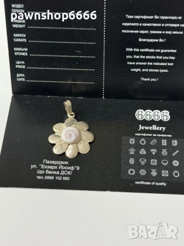 Сребърна висулка 925 проба