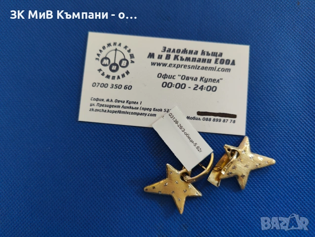 Златни дамски обеци 5.62гр-14к, снимка 2 - Обеци - 54826166
