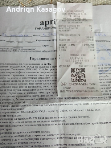 тротинетка aprilia sr 2, снимка 7 - Друга електроника - 54509780