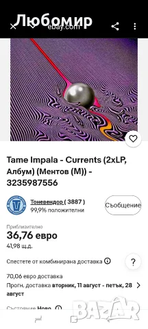 Tame Impala - Currents (2 LP) (0602547306777) 