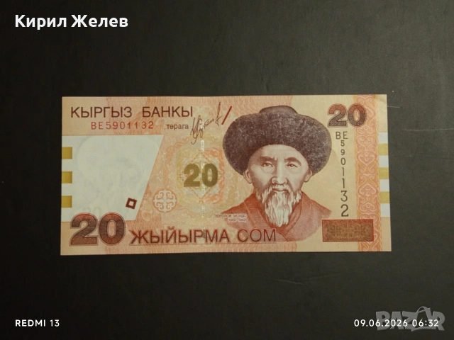 Лот банкноти 6 броя САУДИТСКА АРАБИЯ, АРЖЕНТИНА, КИРГИЗСТАН непрегъвани нови за КОЛЕКЦИЯ 28386, снимка 8 - Нумизматика и бонистика - 54828133