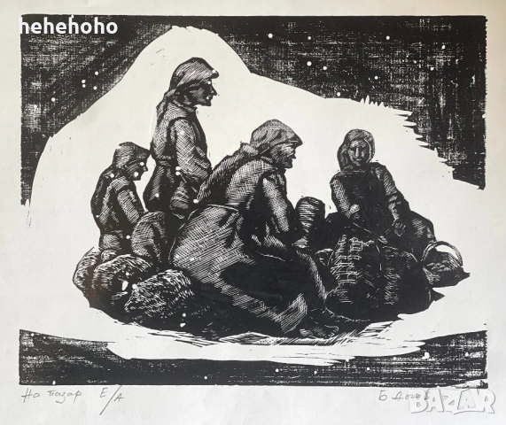Графики на Бочо Донев, снимка 2 - Картини - 54887682