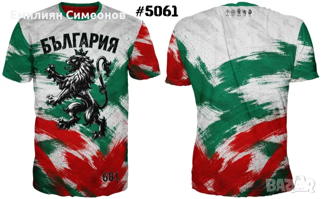 Тениски патриотични, снимка 2 - Тениски - 39645641