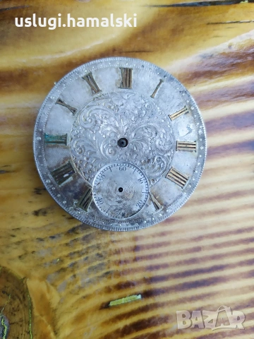 Джобен часовник/сребърен циферблат