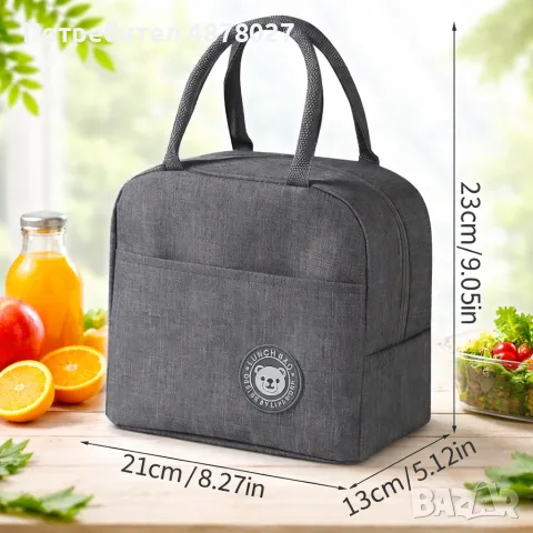 Термочанта Lunch Box – Идеалният избор за обяд, пикник и пътуване!, снимка 2 - Кутии за храна - 55479325