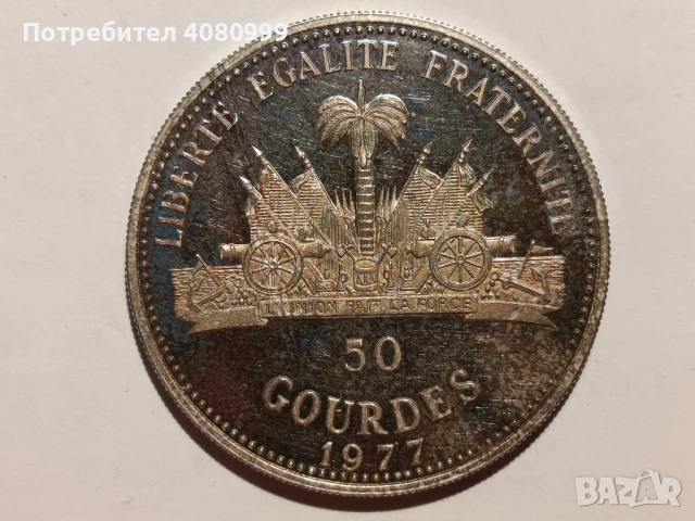 Хаити 50 гурдес 1977, снимка 3 - Нумизматика и бонистика - 54390817