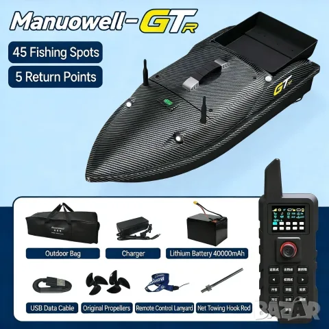 Лодка за захранка Manuowell GTR, снимка 4 - Екипировка - 55335748