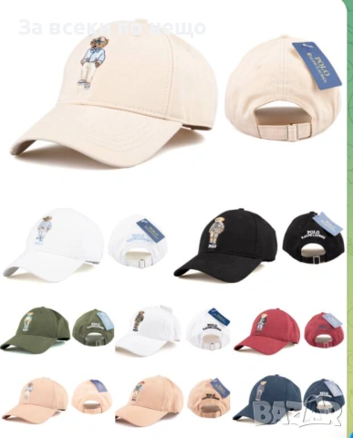 Polo Ralph Lauren Шапка С Козирка - Различни Цветове Код SK1446