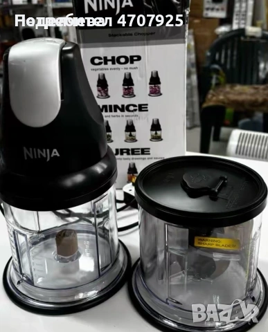 чопър Ninja Express Chop 