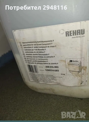 REHAU Пластификатор 5 литра Добавка за замазка 