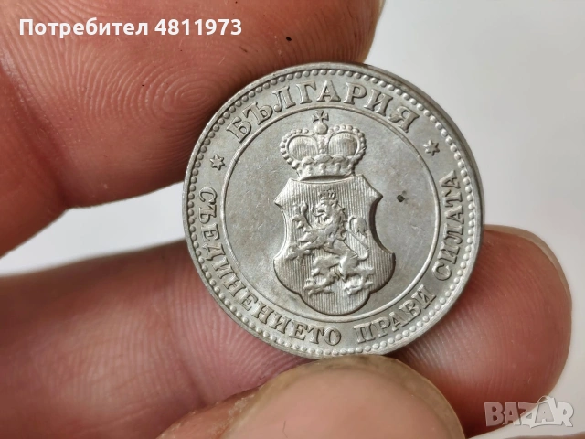 Българска монета 20 стотинки 1912 г, снимка 6 - Нумизматика и бонистика - 54515729