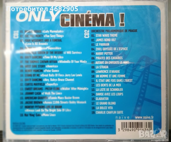 Cinema only! , снимка 4 - CD дискове - 54577723