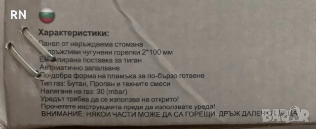Газов котлон двоен, снимка 4 - Газови котлони - 54280127