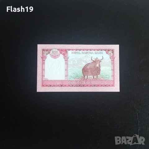 ⭐ Непал 5 рупии 2020 (виж описанието), снимка 2 - Нумизматика и бонистика - 54479266