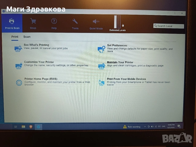 Продавам принтер + скенер (мултифункционално устройство) HP DeskJet Plus 6075, снимка 10 - Принтери, копири, скенери - 54798056