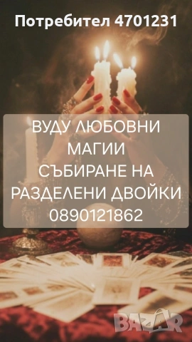 Вуду Магии 