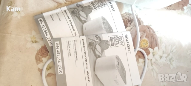 Хлебопекарна Silver Crest в отлично състояние., снимка 6 - Хлебопекарни - 53203474