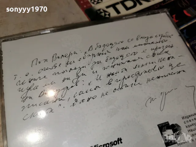 ТОНЧО ЖЕЧЕВ NEW CD 2307260957H2E7R, снимка 10 - CD дискове - 55389140